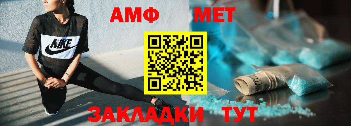 Amphetamine 97% Михайловск