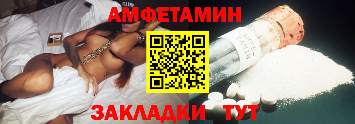 Амфетамин  Вход с VPN  Михайловск  АМФЕТАМИН Premium 