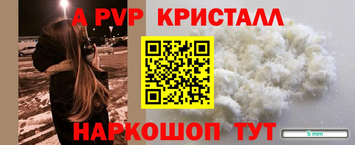 Alpha-PVP Соль  Alpha PVP крисы CK  Михайловск  A PVP крисы CK  A-PVP  Вход с VPN 