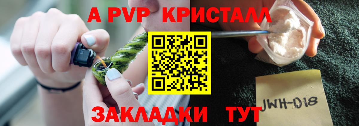 Alpha PVP СК КРИС Михайловск