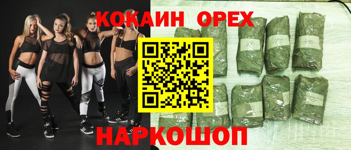 Cocaine Эквадор  Кокаин  Михайловск  COCAIN Fish Scale  Вход с VPN 