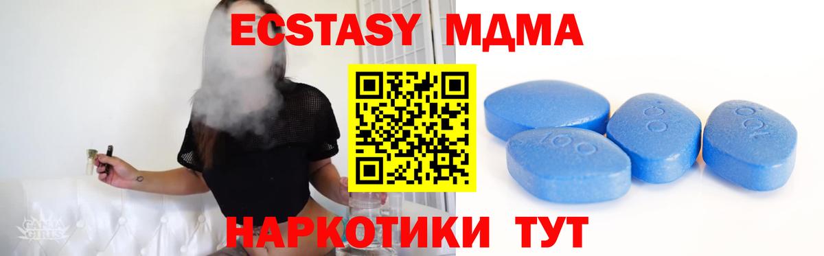 Ecstasy MDMA Михайловск