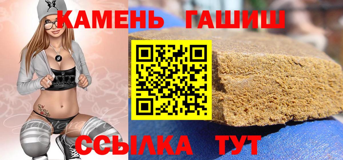 ГАШ 40% ТГК  Гашиш гашик  Вход с VPN  Михайловск 