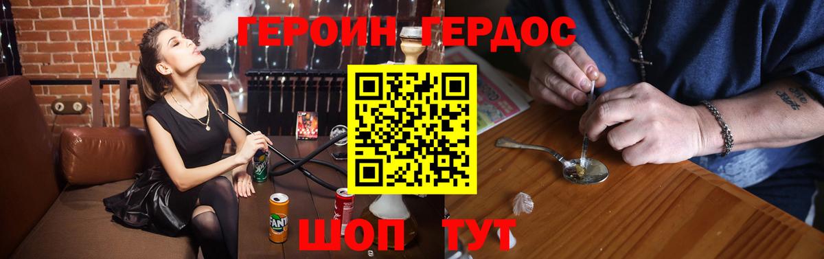 Михайловск  Героин хмурый  Вход с VPN 