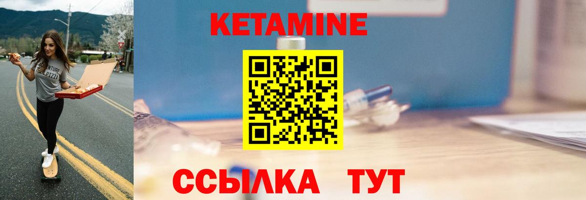 Михайловск  Кетамин ketamine  Вход с VPN 