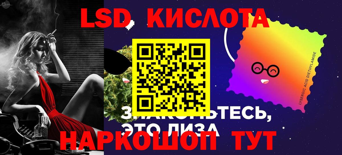 LSD-25 экстази кислота Михайловск