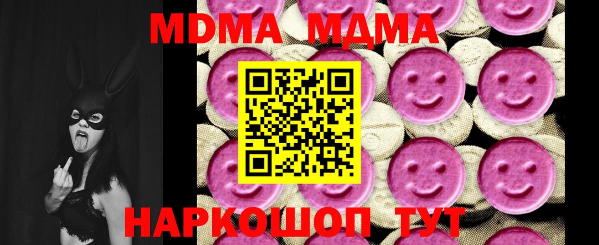 MDMA Molly Михайловск