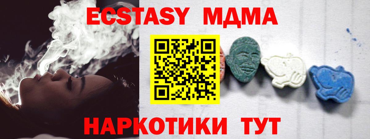 МДМА молли  Вход с VPN  МДМА crystal  МДМА  Михайловск 