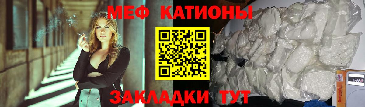 Михайловск  МЯУ-МЯУ кристаллы  МЕФ кристаллы  Вход с VPN 