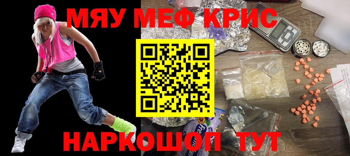 Меф кристаллы Михайловск