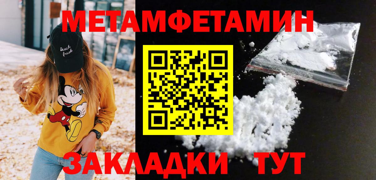 МЕТАМФЕТАМИН витя  Вход с VPN  Михайловск 