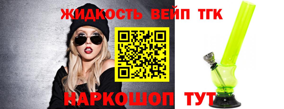 Михайловск  Дистиллят ТГК THC oil  Вход с VPN 